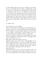 처음처럼 성공비결과 마케팅 4P,STP,SWOT분석 처음처럼 마케팅활동사례분석및 처음처럼 미래전략제언과 느낀점-7