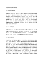 처음처럼 성공비결과 마케팅 4P,STP,SWOT분석 처음처럼 마케팅활동사례분석및 처음처럼 미래전략제언과 느낀점-11