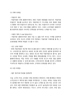 처음처럼 성공비결과 마케팅 4P,STP,SWOT분석 처음처럼 마케팅활동사례분석및 처음처럼 미래전략제언과 느낀점-14