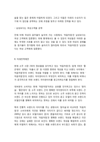처음처럼 성공비결과 마케팅 4P,STP,SWOT분석 처음처럼 마케팅활동사례분석및 처음처럼 미래전략제언과 느낀점-15