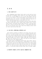 전통사회와생활문화3공통)내가 경험한 전통생활문화-성균관 성인식-관혼상제, 지역축제 등0k-2