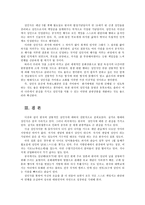 전통사회와생활문화3공통)내가 경험한 전통생활문화-성균관 성인식-관혼상제, 지역축제 등0k-5