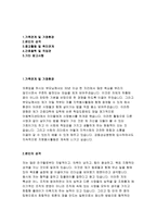 강동성심병원자소서자기소개서 강동성심병원자소서 강동성심병원자기소개서 강동성심병원간호사자소서 강동성심병원 신규간호사 자기소개서 한림대학교강동성심병원-2
