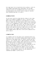 강동성심병원자소서자기소개서 강동성심병원자소서 강동성심병원자기소개서 강동성심병원간호사자소서 강동성심병원 신규간호사 자기소개서 한림대학교강동성심병원-3