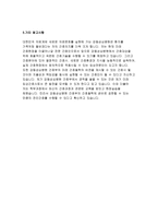 강동성심병원자소서자기소개서 강동성심병원자소서 강동성심병원자기소개서 강동성심병원간호사자소서 강동성심병원 신규간호사 자기소개서 한림대학교강동성심병원-4