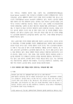 (성,사랑,사회 E형) 한국 사회에서 엄마 역할을 하면서 겪게 되는 어려움은 무엇이며-6