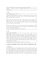 (성,사랑,사회 E형) 한국 사회에서 엄마 역할을 하면서 겪게 되는 어려움은 무엇이며-7