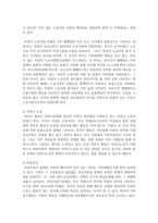 (성,사랑,사회 E형) 한국 사회에서 엄마 역할을 하면서 겪게 되는 어려움은 무엇이며-8