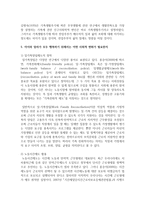 (성,사랑,사회 E형) 한국 사회에서 엄마 역할을 하면서 겪게 되는 어려움은 무엇이며-9
