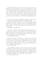 농업농촌의이해4공통) 다음책중-춤추는 마을 만들기-한권을 읽고 요약한 다음 나와 우리 사회에 주는 시사점, 소감 등을 작성하시오0k-2