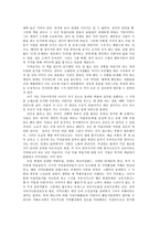 농업농촌의이해4공통) 다음책중-춤추는 마을 만들기-한권을 읽고 요약한 다음 나와 우리 사회에 주는 시사점, 소감 등을 작성하시오0k-5