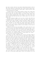 농업농촌의이해4공통) 다음책중-춤추는 마을 만들기-한권을 읽고 요약한 다음 나와 우리 사회에 주는 시사점, 소감 등을 작성하시오0k-7