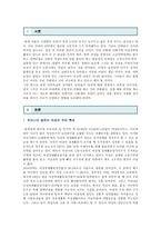 [성 사랑 사회 A형] 한국사회에서 일하는 여성이 겪는 어려움 가운데 여성이라서 겪게 되는 일들은 무엇이 있으며, 그러한 일이 벌어지는 이유는 무엇인지, 이러한 현실을 변화시키기 위해서는 어떤 사회적 노력이 필요한지에 대해 가능한 한 구체적으로 서술하시오-2