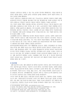 [성 사랑 사회 A형] 한국사회에서 일하는 여성이 겪는 어려움 가운데 여성이라서 겪게 되는 일들은 무엇이 있으며, 그러한 일이 벌어지는 이유는 무엇인지, 이러한 현실을 변화시키기 위해서는 어떤 사회적 노력이 필요한지에 대해 가능한 한 구체적으로 서술하시오-4