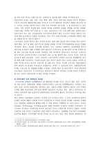 [성 사랑 사회 A형] 한국사회에서 일하는 여성이 겪는 어려움 가운데 여성이라서 겪게 되는 일들은 무엇이 있으며, 그러한 일이 벌어지는 이유는 무엇인지, 이러한 현실을 변화시키기 위해서는 어떤 사회적 노력이 필요한지에 대해 가능한 한 구체적으로 서술하시오-5