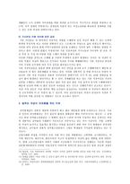 [성 사랑 사회 A형] 한국사회에서 일하는 여성이 겪는 어려움 가운데 여성이라서 겪게 되는 일들은 무엇이 있으며, 그러한 일이 벌어지는 이유는 무엇인지, 이러한 현실을 변화시키기 위해서는 어떤 사회적 노력이 필요한지에 대해 가능한 한 구체적으로 서술하시오-6
