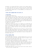 [성 사랑 사회 A형] 한국사회에서 일하는 여성이 겪는 어려움 가운데 여성이라서 겪게 되는 일들은 무엇이 있으며, 그러한 일이 벌어지는 이유는 무엇인지, 이러한 현실을 변화시키기 위해서는 어떤 사회적 노력이 필요한지에 대해 가능한 한 구체적으로 서술하시오-8