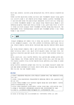 [성 사랑 사회 A형] 한국사회에서 일하는 여성이 겪는 어려움 가운데 여성이라서 겪게 되는 일들은 무엇이 있으며, 그러한 일이 벌어지는 이유는 무엇인지, 이러한 현실을 변화시키기 위해서는 어떤 사회적 노력이 필요한지에 대해 가능한 한 구체적으로 서술하시오-14