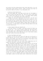 성사랑사회4C) 한국사회에서 가정이나 일터등에서 성폭력이나 성희롱이 빈발하는 이유무엇이며 왜 심각한 문제 어떻게 변화시켜 나가야 할지에 대해 서술하시오0K-7