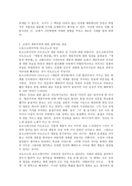 현대의서양문화 A형)18세기 계몽주의에 대한 호르크하이머와 아도르노, 푸코, 하버마스의? 입장을 각각 비교해 서술하고, 자신의 관점을 제시하시오-3