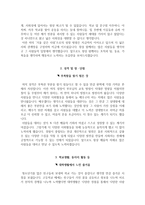 전남대학교병원 자기소개서 전남대병원 간호사 합격 자소서 + 면접자료-3