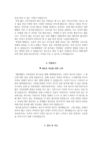 전남대학교병원 자기소개서 전남대병원 간호사 합격 자소서 + 면접자료-4
