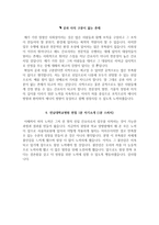 전남대학교병원 자기소개서 전남대병원 간호사 합격 자소서 + 면접자료-5