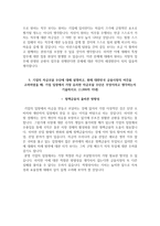 한국거래소 자소서+면접, KRX한국거래소 일반직 합격 자기소개서-5