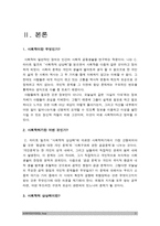 2017 인간과사회A형] 생활속에서 쉽게 접할 수 있는 소재를 하나 골라서 사회학적 상상력과 분석적 시각을 통해서 보면 어떤 새로운 것들이 보이는지 서술하고 과제를 작성하는 과정에서 `사회란 무엇인가”에 대해 어떤 새로운 인식을 하게 되었는지를 가능한 구체적으로 적으시오 - 커피밭사람들, 인간과사회A형-3