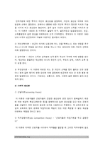 2017 인간과사회A형] 생활속에서 쉽게 접할 수 있는 소재를 하나 골라서 사회학적 상상력과 분석적 시각을 통해서 보면 어떤 새로운 것들이 보이는지 서술하고 과제를 작성하는 과정에서 `사회란 무엇인가”에 대해 어떤 새로운 인식을 하게 되었는지를 가능한 구체적으로 적으시오 - 커피밭사람들, 인간과사회A형-7