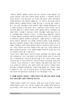 2017 인간과사회A형] 생활속에서 쉽게 접할 수 있는 소재를 하나 골라서 사회학적 상상력과 분석적 시각을 통해서 보면 어떤 새로운 것들이 보이는지 서술하고 과제를 작성하는 과정에서 `사회란 무엇인가”에 대해 어떤 새로운 인식을 하게 되었는지를 가능한 구체적으로 적으시오 - 커피밭사람들, 인간과사회A형-9