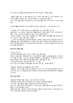 170908_아직 너무 늦지 않았을 우리에게 빨강 머리 앤이 하는 말 _ 백영옥 에세이-1