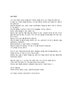 170908_아직 너무 늦지 않았을 우리에게 빨강 머리 앤이 하는 말 _ 백영옥 에세이-3
