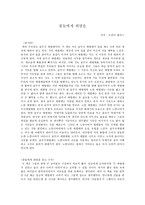 꽃들에게 희망을-1