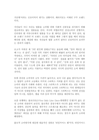 마케팅특강4공통) 감성적 소비 사례를 발굴하여 제시하고, 감성적 소비가 소비자행복에 어떤 영향을 미치는지 분석하여 마케팅 시사점을 도출하시오.(30점)(방통대)!!!!!-3