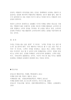 마케팅특강4공통) 감성적 소비 사례를 발굴하여 제시하고, 감성적 소비가 소비자행복에 어떤 영향을 미치는지 분석하여 마케팅 시사점을 도출하시오.(30점)(방통대)!!!!!-5
