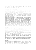 사회복지실천 과정 및 각 단계에서 사회복지사가 수행해야 할 과업 그리고 가장 중요한 단계가 무엇이라 생각하는지 기술하시오.-3