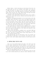 성사랑사회4C) 여성들의 몸에 가해지는 억압이나 사회적 통제 중에서 과학과 의료의 이름으로 이루어지는 일들-성형수술-은 무엇이 있는지 조사하고 자신의 생각을 담아서 서술하시오0k-2