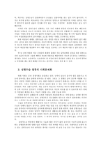 성사랑사회4C) 여성들의 몸에 가해지는 억압이나 사회적 통제 중에서 과학과 의료의 이름으로 이루어지는 일들-성형수술-은 무엇이 있는지 조사하고 자신의 생각을 담아서 서술하시오0k-3