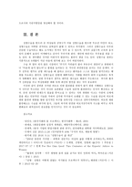 성사랑사회4C) 여성들의 몸에 가해지는 억압이나 사회적 통제 중에서 과학과 의료의 이름으로 이루어지는 일들-성형수술-은 무엇이 있는지 조사하고 자신의 생각을 담아서 서술하시오0k-6