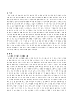 문재인 대통령의 리더행동유형 및 부하들의 성숙도를 결정하고 그에 대한 구체적인 증거-2