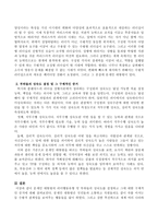 문재인 대통령의 리더행동유형 및 부하들의 성숙도를 결정하고 그에 대한 구체적인 증거-3