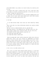 {{영유아프로그램개발과평가B형}} 뱅크 스트리트 프로그램의 이론적 기초, 교육목표 및 원리, 교육과정에 대해 설명, 한국 유아교육 현장에의 적용시 강점과 약점에 관해 논하시오.-3