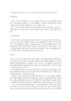 {{영유아프로그램개발과평가B형}} 뱅크 스트리트 프로그램의 이론적 기초, 교육목표 및 원리, 교육과정에 대해 설명, 한국 유아교육 현장에의 적용시 강점과 약점에 관해 논하시오.-6