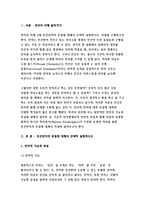 언어의이해A형 - 인간언어의 본질에 대해서 간략히 설명하시오- 방송통신대학교 2017학년도 2학기 언어의이해A형 과제물 레포트 인간언어의 본질-3