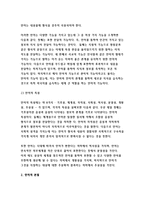 언어의이해A형 - 인간언어의 본질에 대해서 간략히 설명하시오- 방송통신대학교 2017학년도 2학기 언어의이해A형 과제물 레포트 인간언어의 본질-4