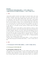 [교육심리학] 1. 가드너(Gardner)의 다중지능이론을 설명하고, 그 교육적 시사점을 논하시오. 2. 매슬로우(Maslow)의 동기위계설에 대해 설명하고, 그 교육적 시사점을 논하시오.-2