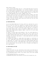 [교육심리학] 1. 가드너(Gardner)의 다중지능이론을 설명하고, 그 교육적 시사점을 논하시오. 2. 매슬로우(Maslow)의 동기위계설에 대해 설명하고, 그 교육적 시사점을 논하시오.-3