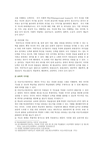 [교육심리학] 1. 가드너(Gardner)의 다중지능이론을 설명하고, 그 교육적 시사점을 논하시오. 2. 매슬로우(Maslow)의 동기위계설에 대해 설명하고, 그 교육적 시사점을 논하시오.-6