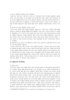 [교육심리학] 1. 가드너(Gardner)의 다중지능이론을 설명하고, 그 교육적 시사점을 논하시오. 2. 매슬로우(Maslow)의 동기위계설에 대해 설명하고, 그 교육적 시사점을 논하시오.-8